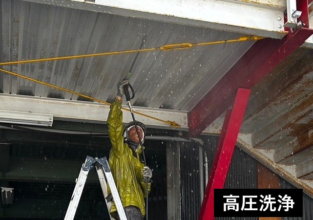 外階段塗装　高圧洗浄